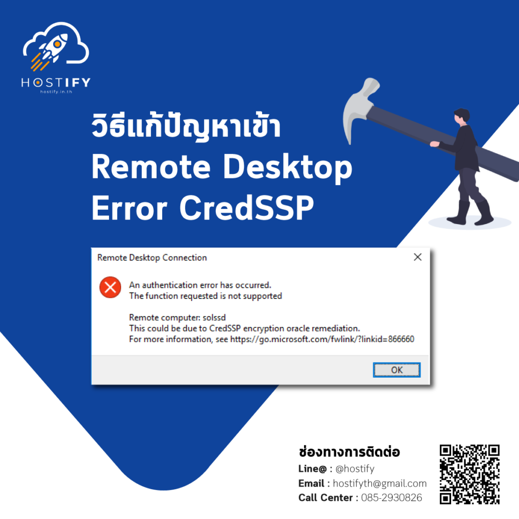 CredSSP Encryption Error