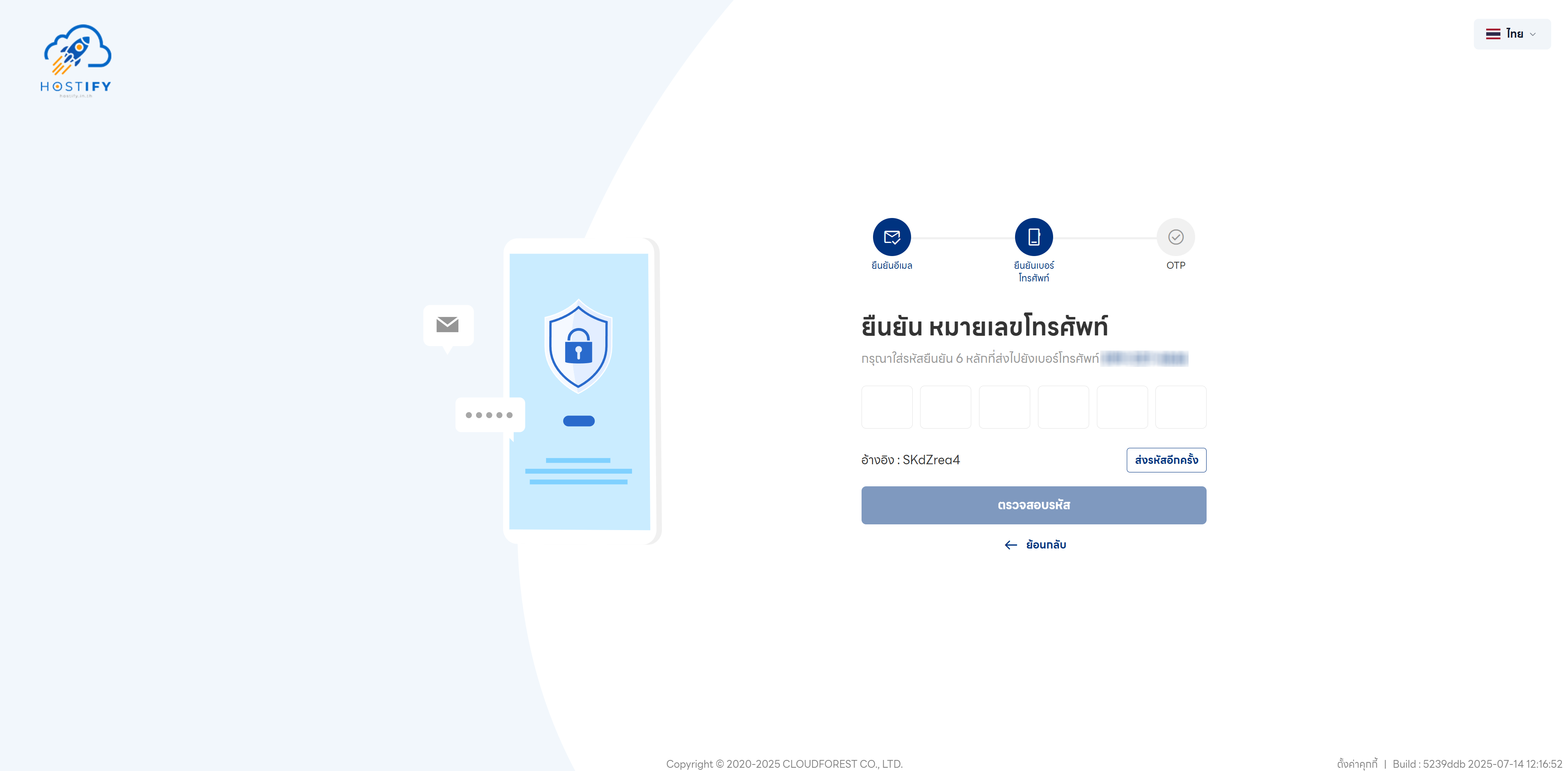 Registration complete